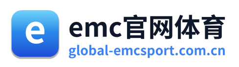 emc官网体育